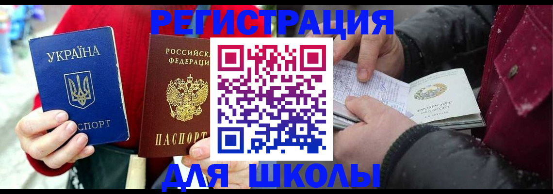 временная регистрация купить в Ардоне