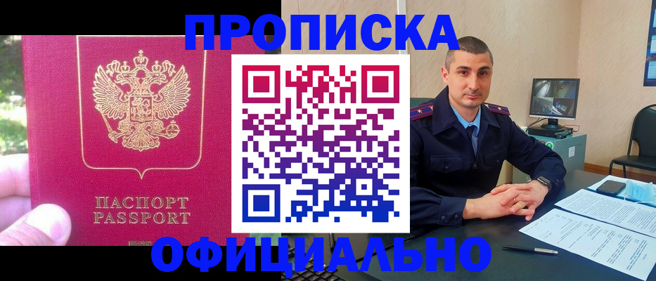 временная регистрация гарантия в Ардоне