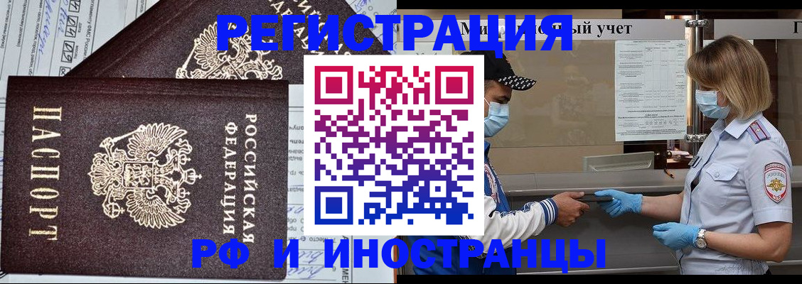 регистрация в Ардоне