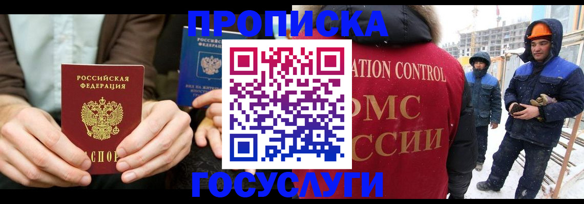 купить прописку в Ардоне